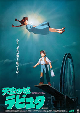 天空之城海报
