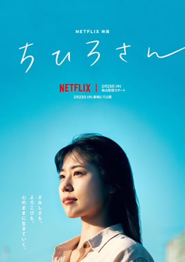千寻小姐海报