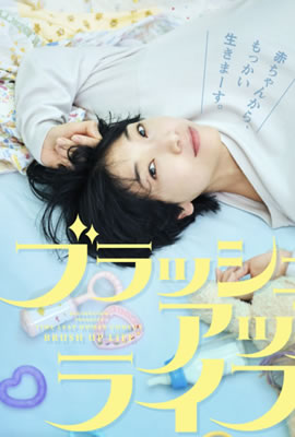 重启人生海报