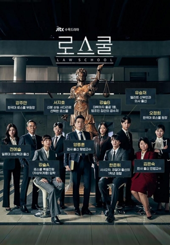 法学院海报