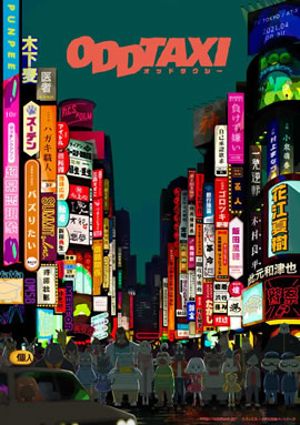 奇巧计程车海报