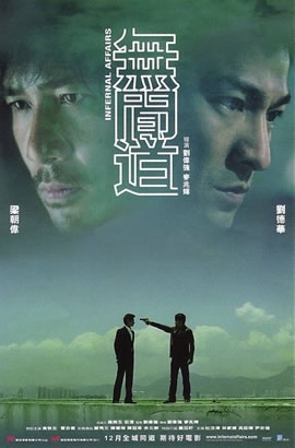 无间道 三部曲海报