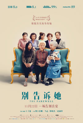 别告诉她海报