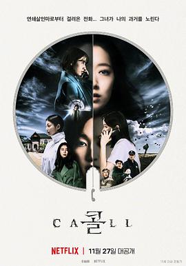 电话 콜海报