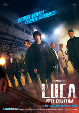 LUCA 起源海报