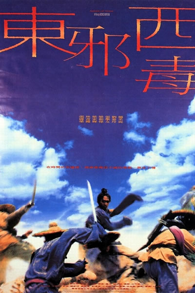 东邪西毒海报