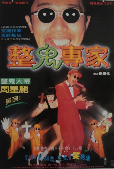 回魂夜海报