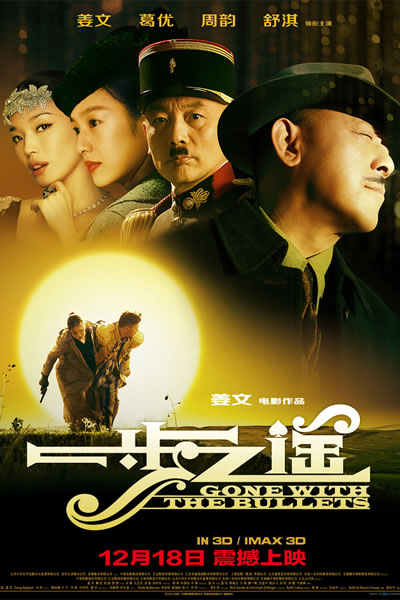 一步之遥海报