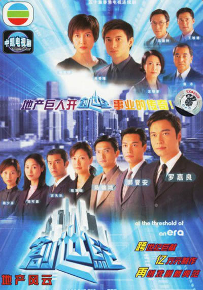 创世纪 1-2季海报