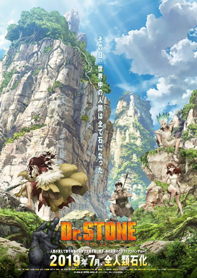 石纪元 1-4季海报