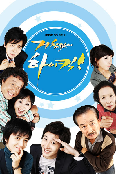 搞笑一家人海报