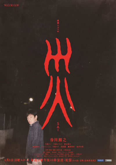 灾难海报
