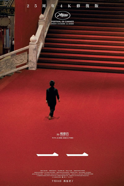 一一海报