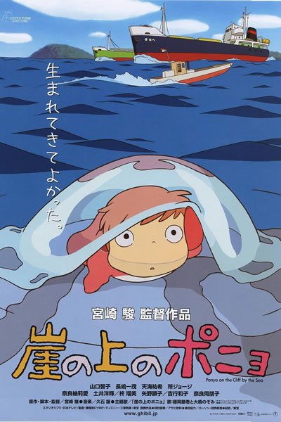 崖上的波妞海报